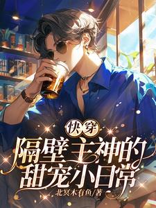 快穿:我家宿主又被病娇